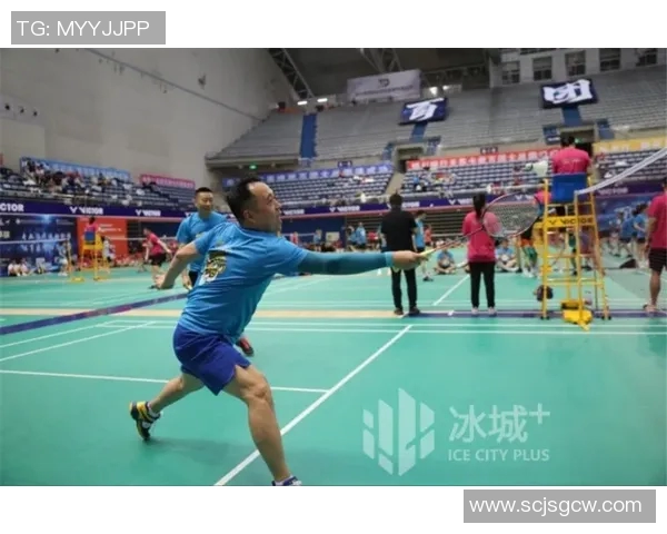 羽毛球比赛现场氛围与观众互动对比赛效果的影响及其提升策略研究